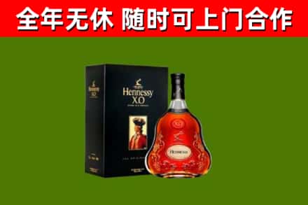 原阳烟酒回收轩尼诗XO.jpg