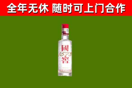 原阳回收国窖1573