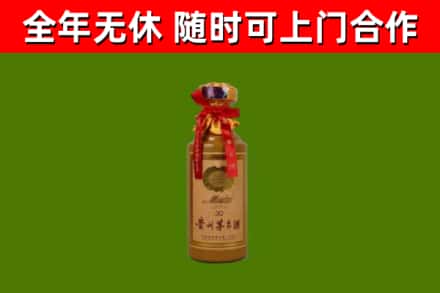 原阳回收30年茅台酒