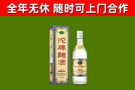 原阳回收沱牌曲酒
