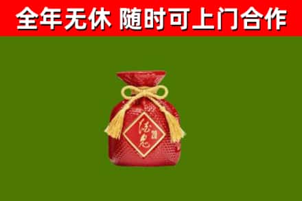 原阳回收酒鬼酒