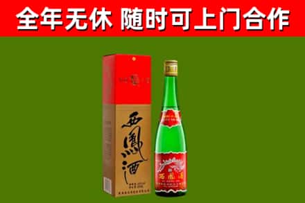 原阳回收西凤酒