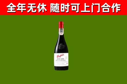原阳烟酒回收奔富红酒.jpg