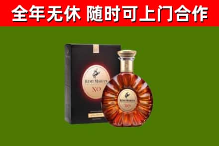 原阳烟酒回收人头马XO洋酒.jpg
